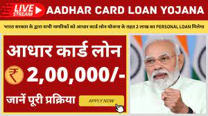 aadhaar card loan