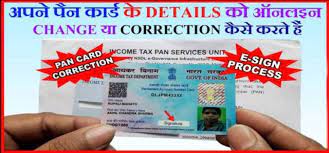 change fathers name in pan card 